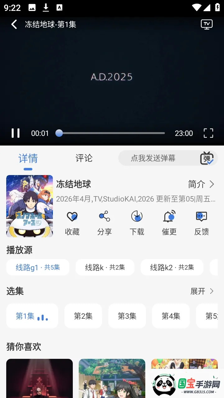 谷雨计划动漫2026官方最新版本v1.7.0 安卓版截图3