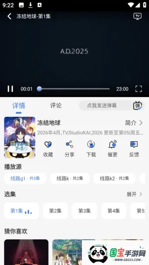 谷雨计划动漫2026官方最新版本 谷雨计划动漫2026官方最新版本