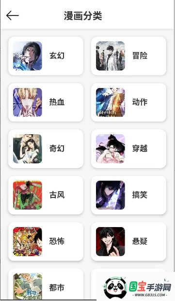 漫屿2026最新版本v5.1.0 免费版截图1