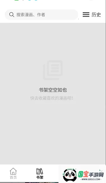 漫屿2026最新版本v5.1.0 免费版截图0