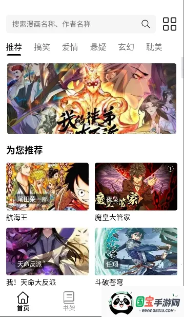 漫屿2026最新版本v5.1.0 免费版截图2