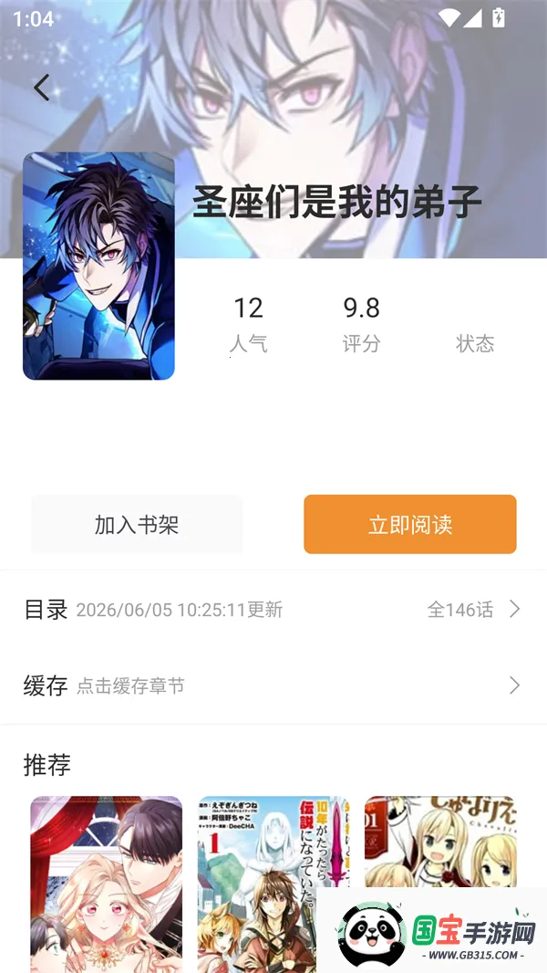 橘汁漫画最新手机版 橘汁漫画最新手机版