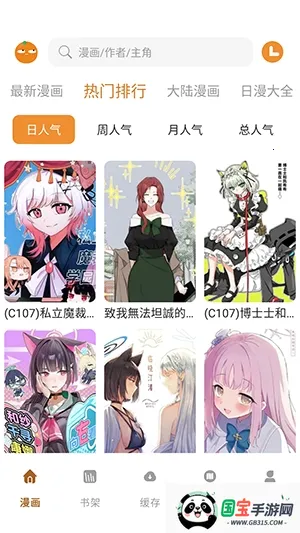 橘汁漫画最新手机版 橘汁漫画最新手机版