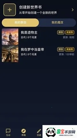 世界书v1.0.0 安卓版截图1