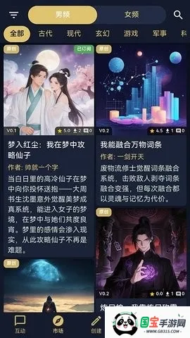 世界书v1.0.0 安卓版截图0