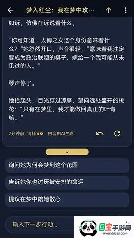 世界书v1.0.0 安卓版截图2