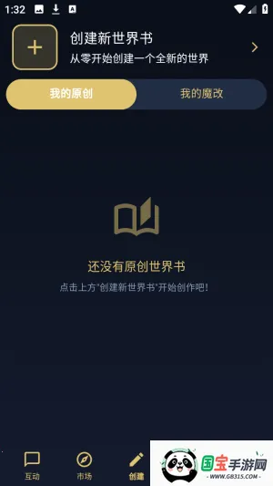 世界书v1.0.0 安卓版截图4