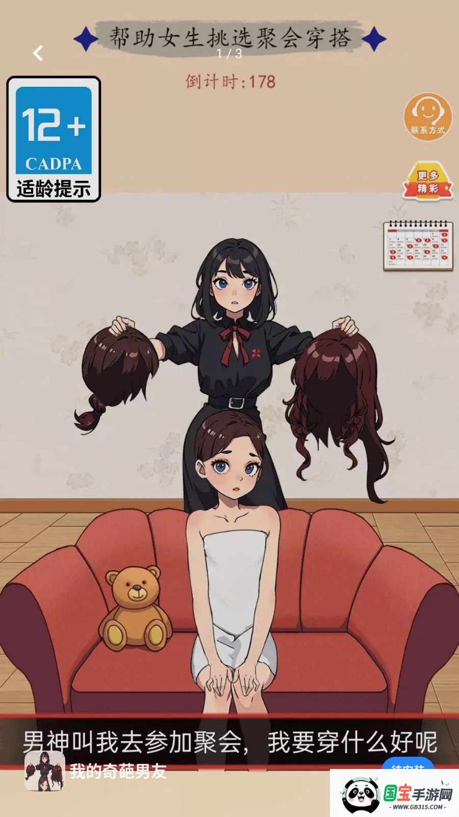 �ҵ���������v1.0.0 ��׿���ͼ0