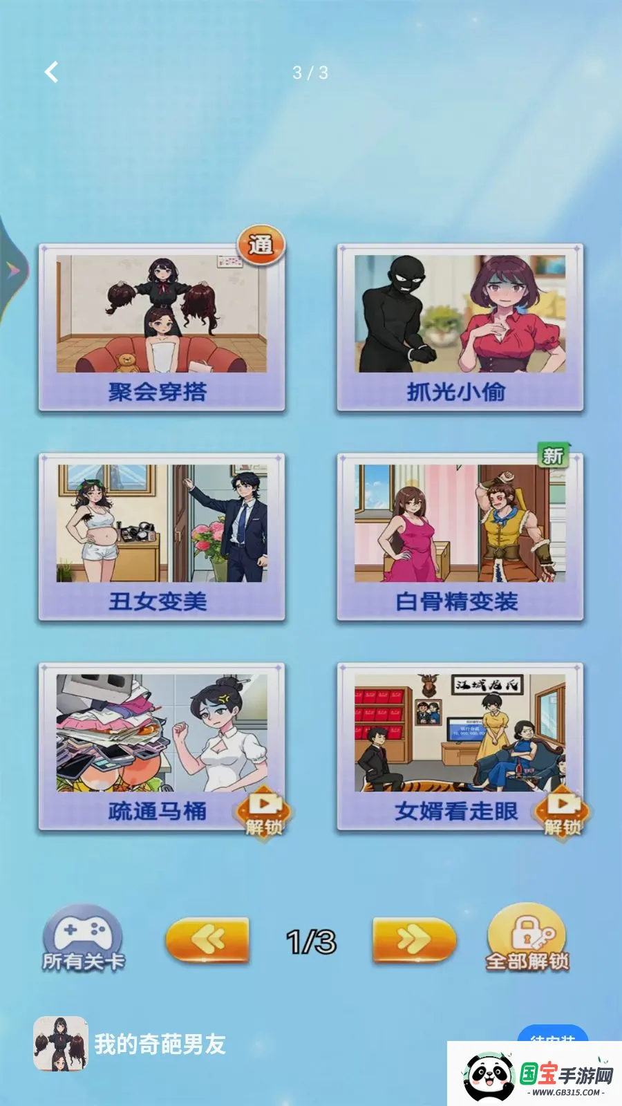 �ҵ���������v1.0.0 ��׿���ͼ2