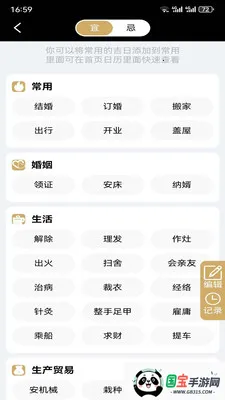云汉万年历2026官方最新版本v1.1.1 安卓版截图0