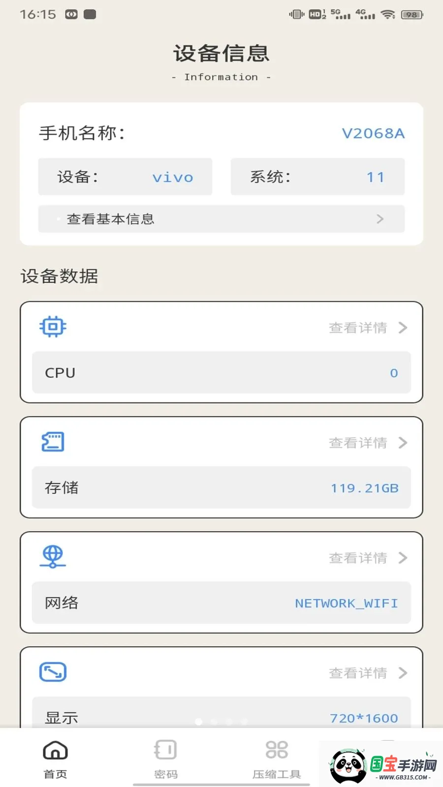 幻影WiFiiv1.0.5 手机版截图0