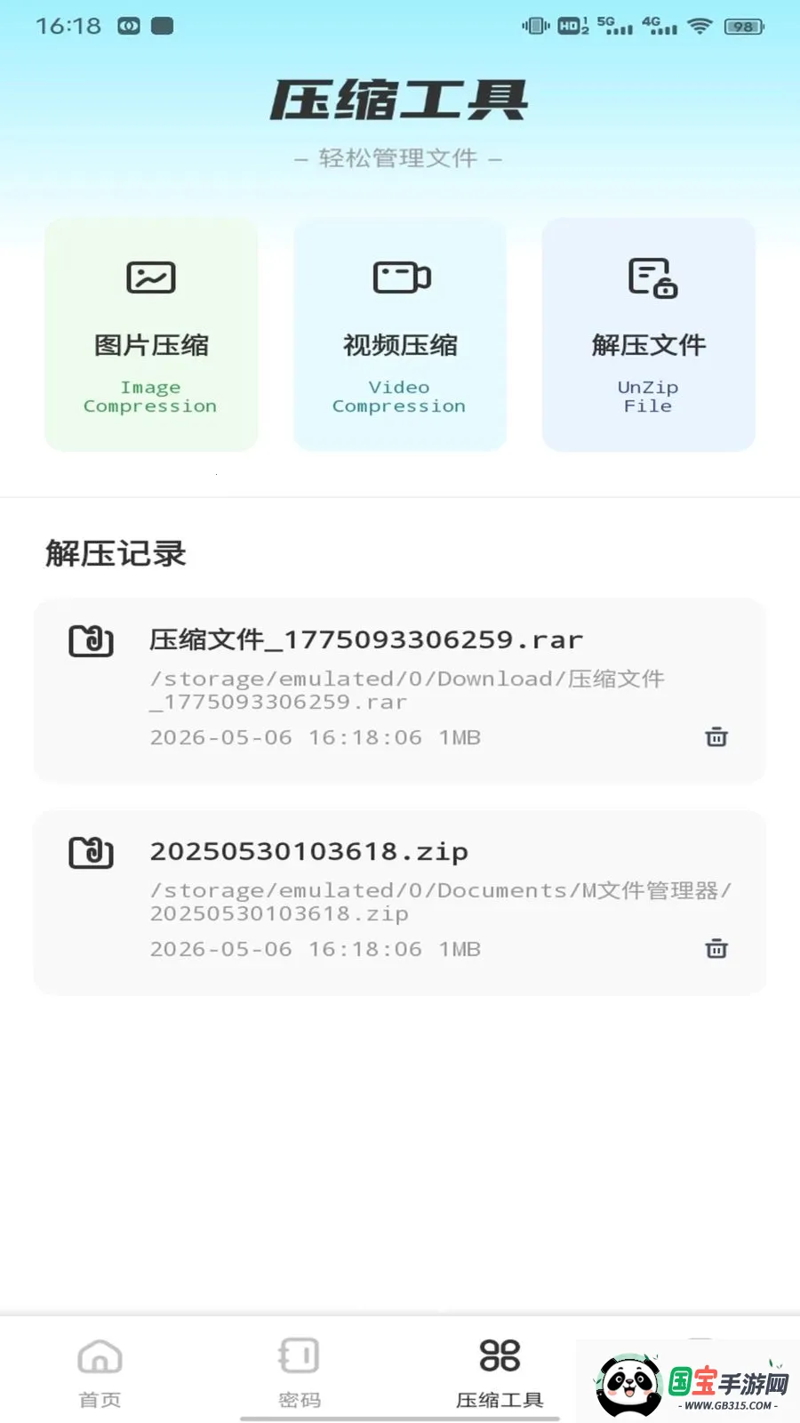 幻影WiFiiv1.0.5 手机版截图3