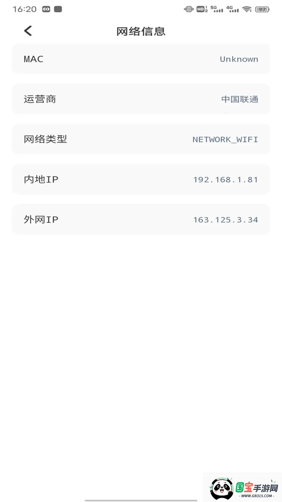 幻影WiFiiv1.0.5 手机版截图1