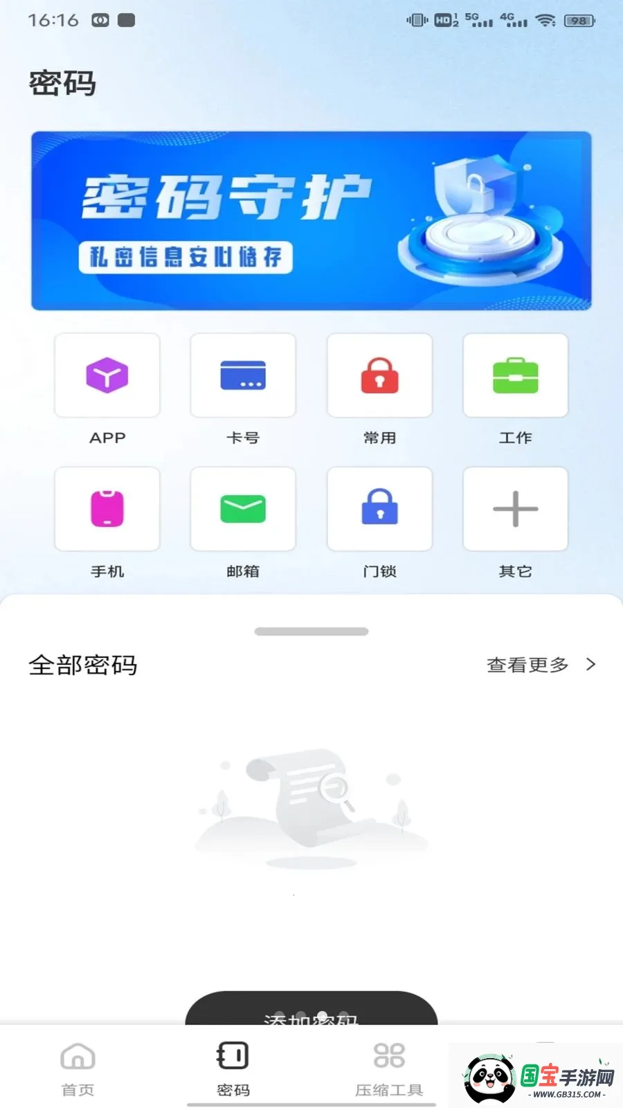 幻影WiFiiv1.0.5 手机版截图2