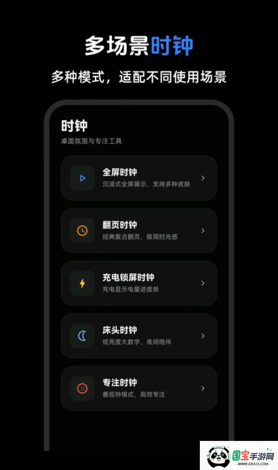 手机锁屏eLock动态壁纸最新手机版v3.0.1.301 免费版截图1
