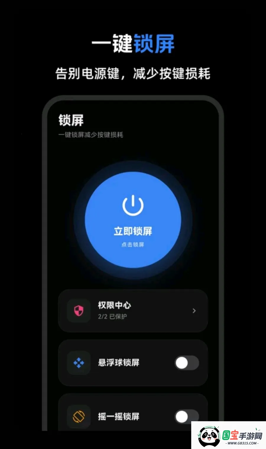 手机锁屏eLock动态壁纸最新手机版v3.0.1.301 免费版截图2