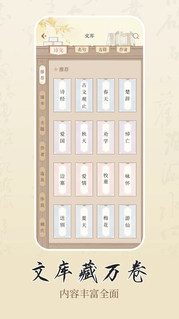 ʫѧv1.0.2 �ֻ����ͼ2