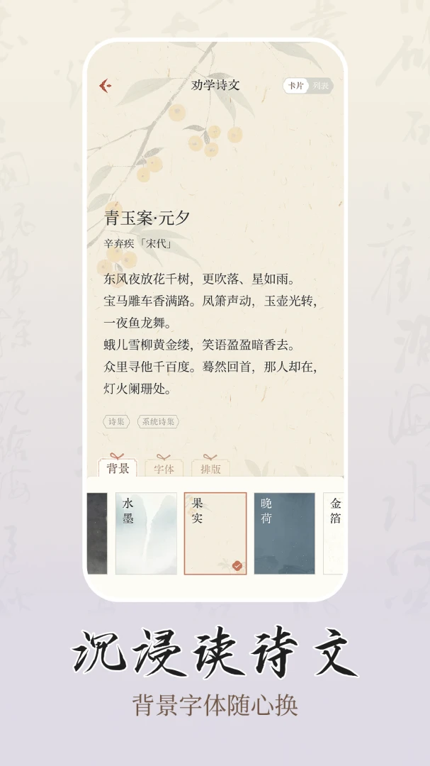 ʫѧv1.0.2 �ֻ����ͼ1