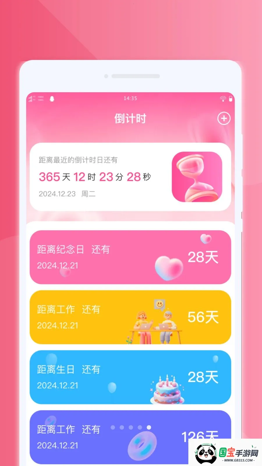 �����������2026���°汾v1.0.0 ��׿���ͼ4
