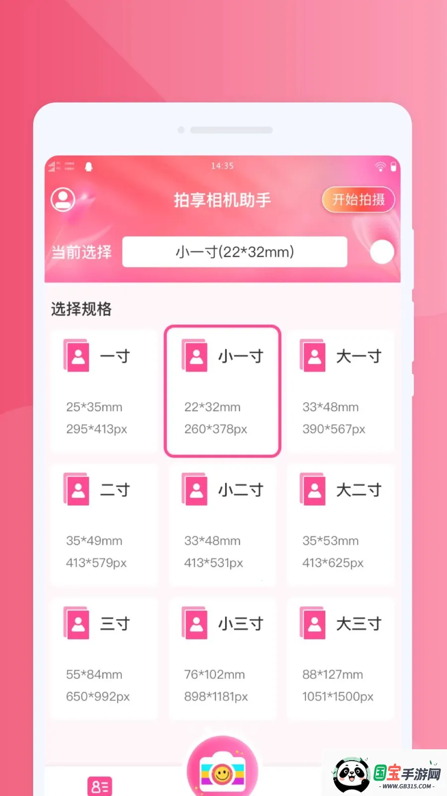 �����������2026���°汾v1.0.0 ��׿���ͼ1