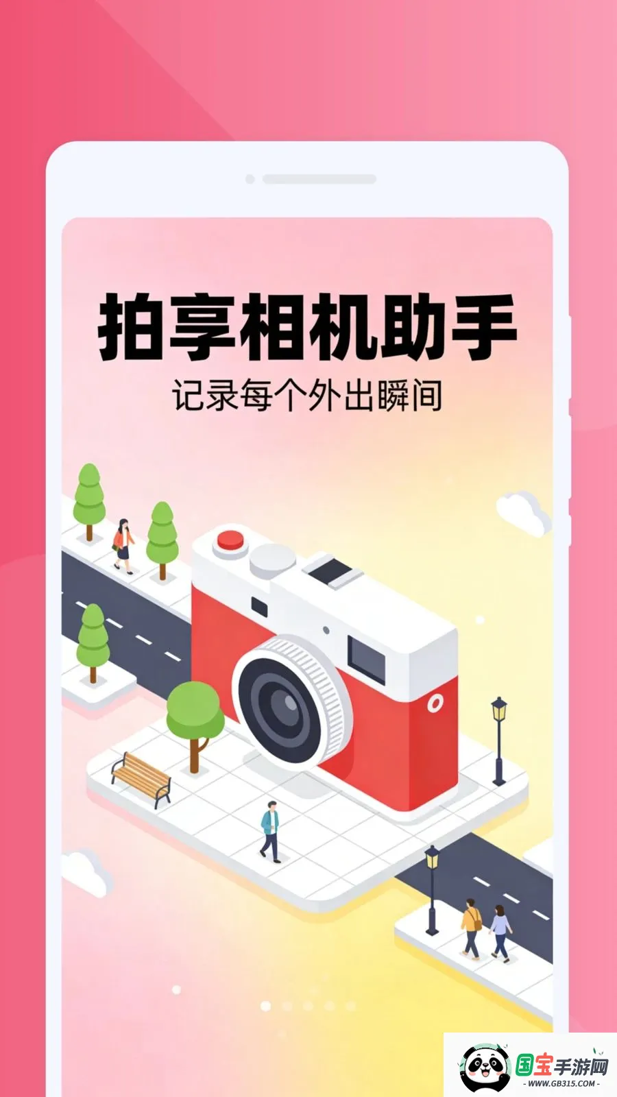 �����������2026���°汾v1.0.0 ��׿���ͼ0