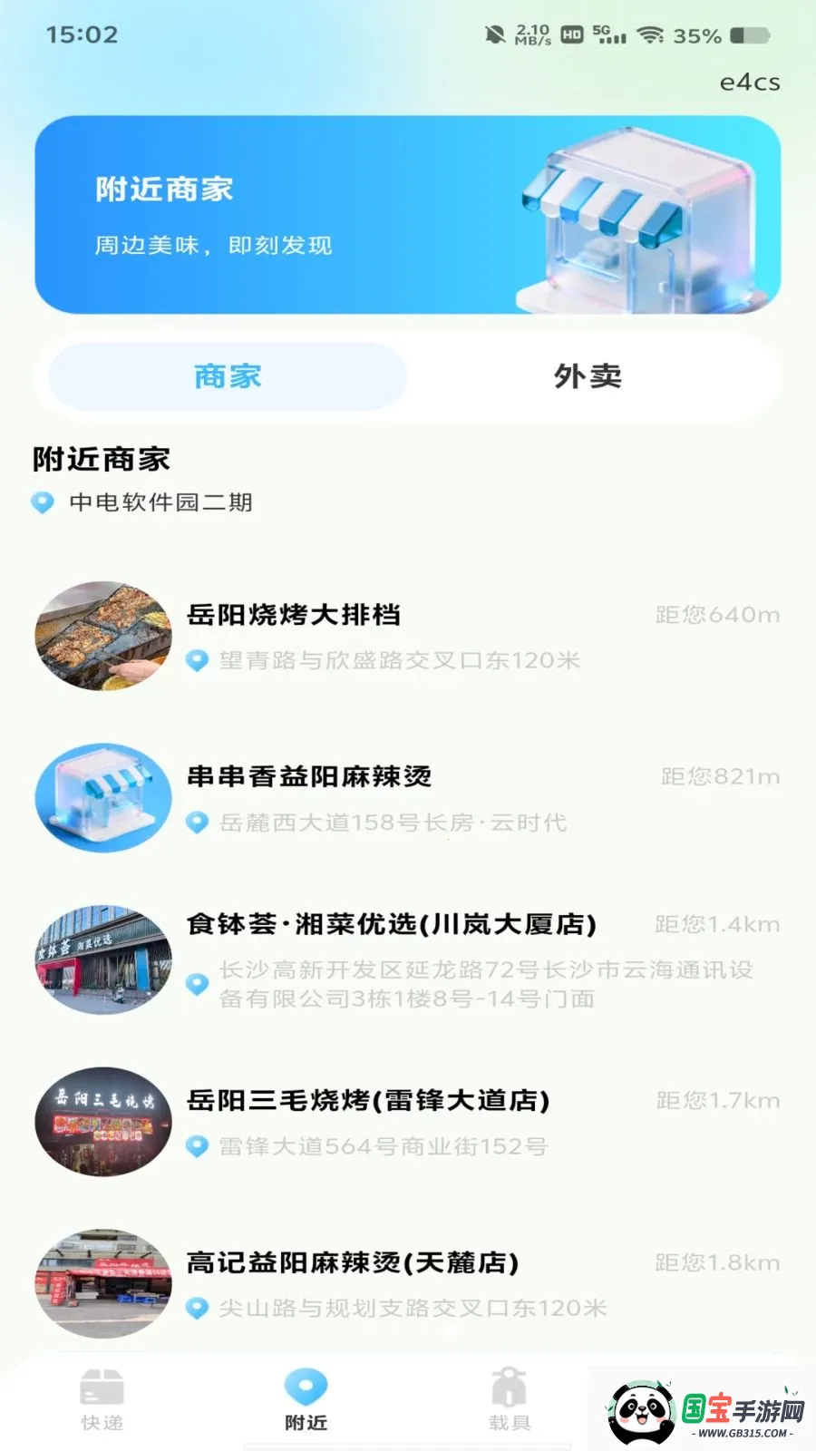 物流快递在线查2026官方最新版本v1.0.0 免费版截图3