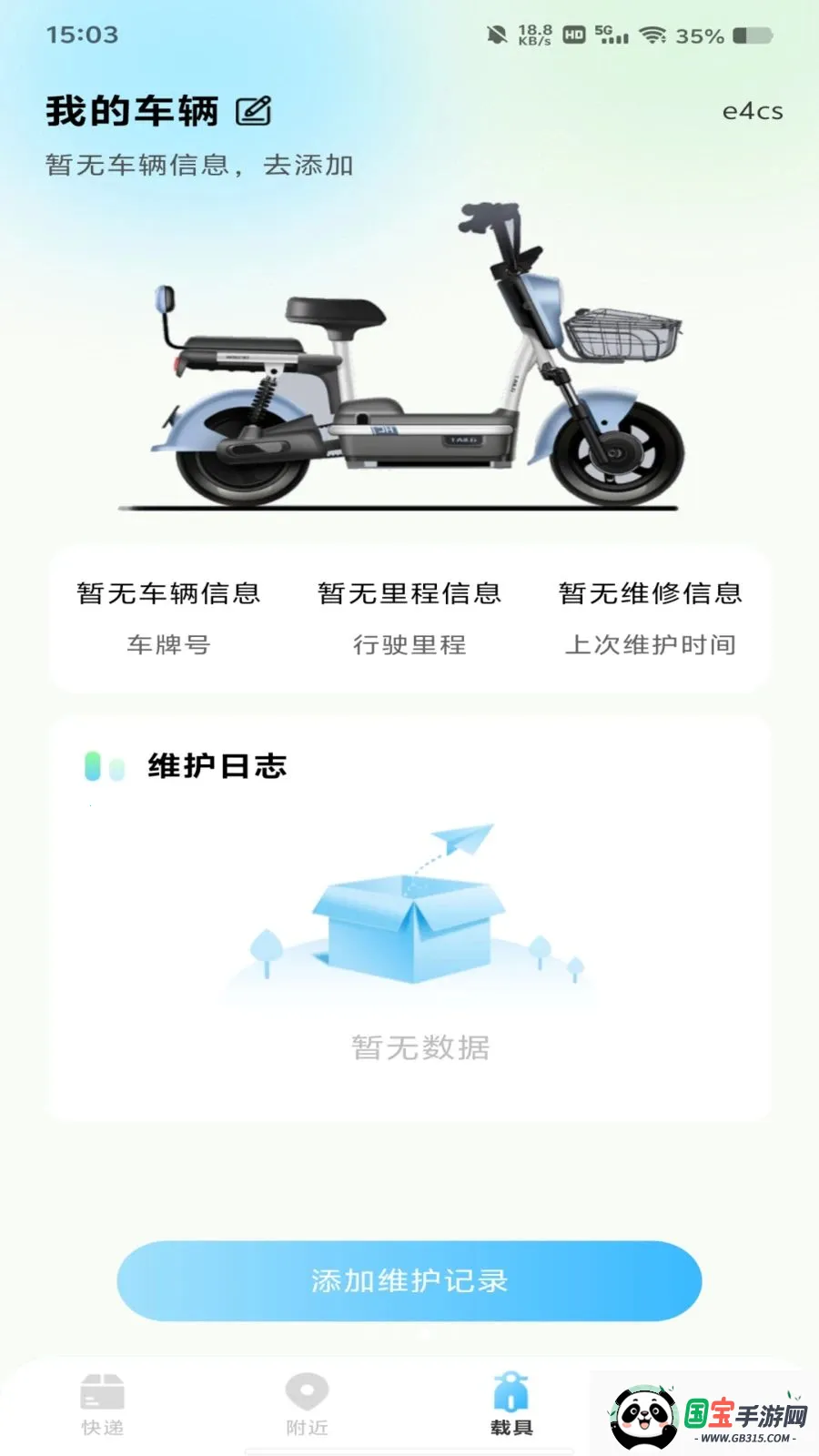 物流快递在线查2026官方最新版本v1.0.0 免费版截图2