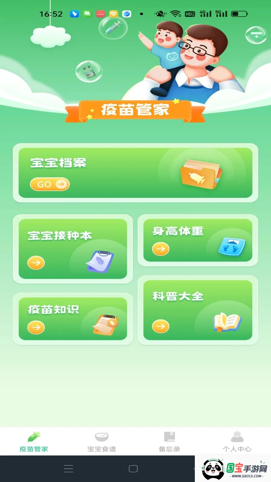 ���������¼v1.0.0 �ֻ����ͼ0