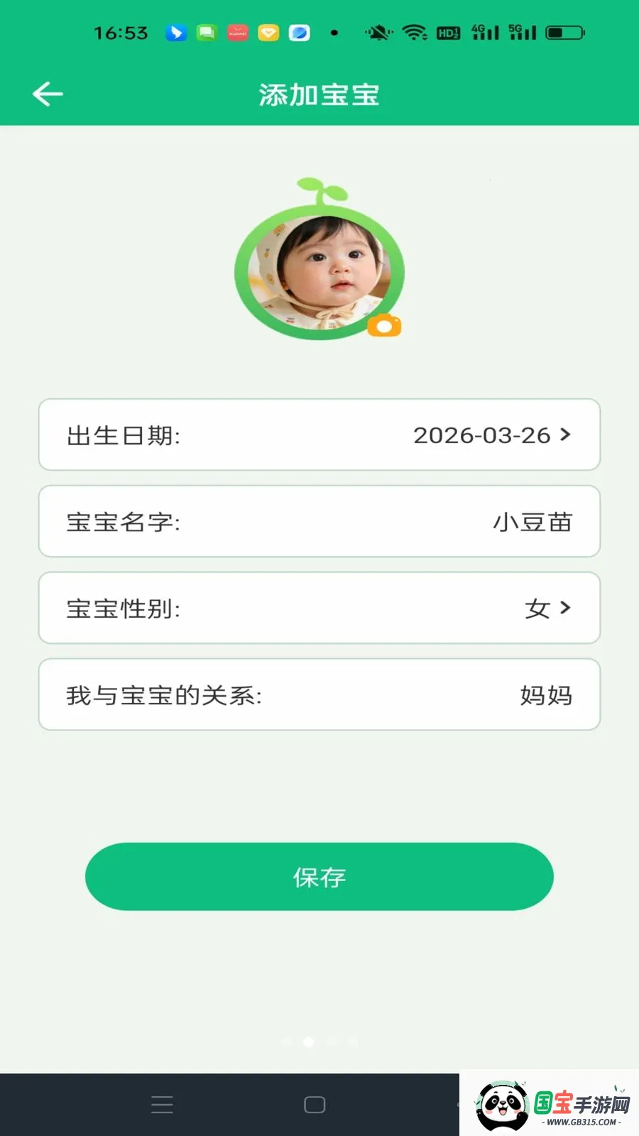 ���������¼v1.0.0 �ֻ����ͼ1