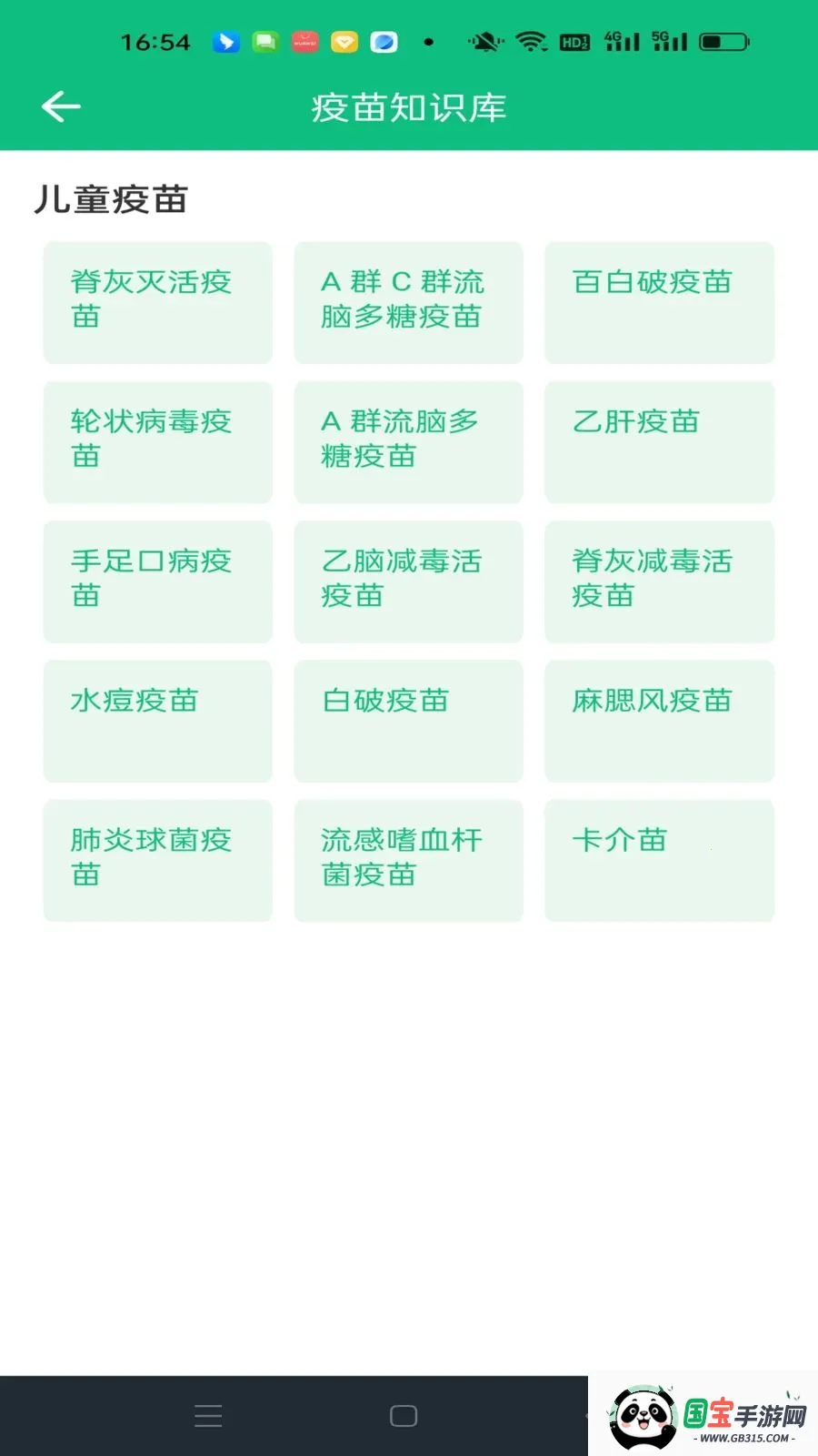 ���������¼v1.0.0 �ֻ����ͼ3