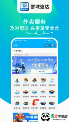 ѩ���ٴ�v1.6.63 ��׿���ͼ1