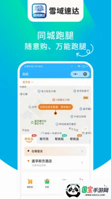 ѩ���ٴ�v1.6.63 ��׿���ͼ3