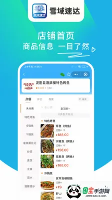 ѩ���ٴ�v1.6.63 ��׿���ͼ2