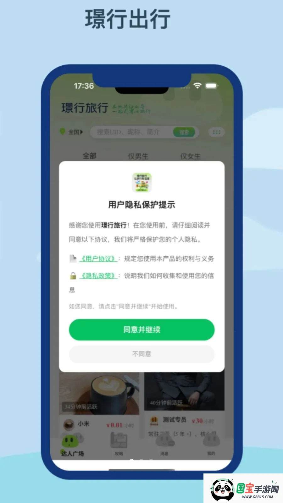�Z�����������ֻ���v1.0.0 ��׿���ͼ0