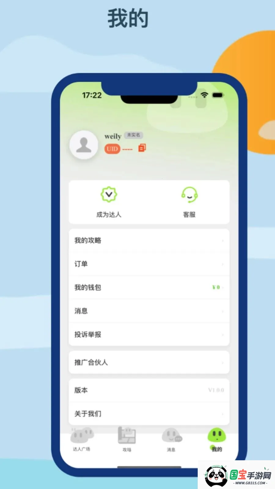 �Z�����������ֻ���v1.0.0 ��׿���ͼ1