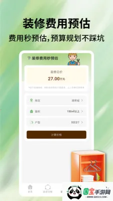 ��װһ��ͨv1.0.5 ��׿���ͼ1