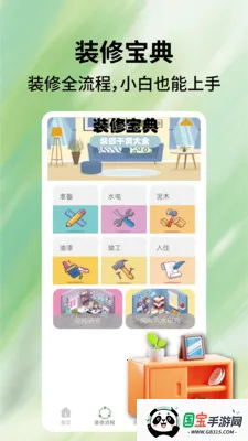 ��װһ��ͨv1.0.5 ��׿���ͼ3