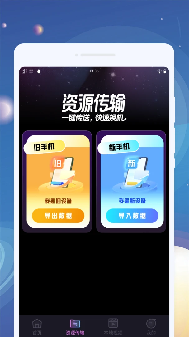 ���������������ֻ���v1.0.1 �ֻ����ͼ0