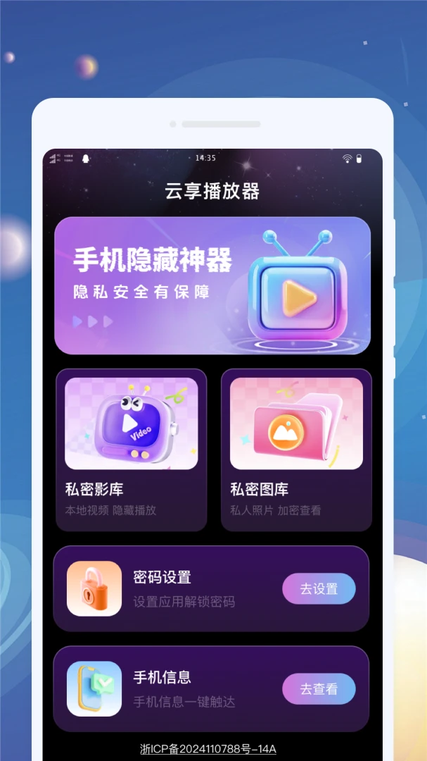 ���������������ֻ���v1.0.1 �ֻ����ͼ3