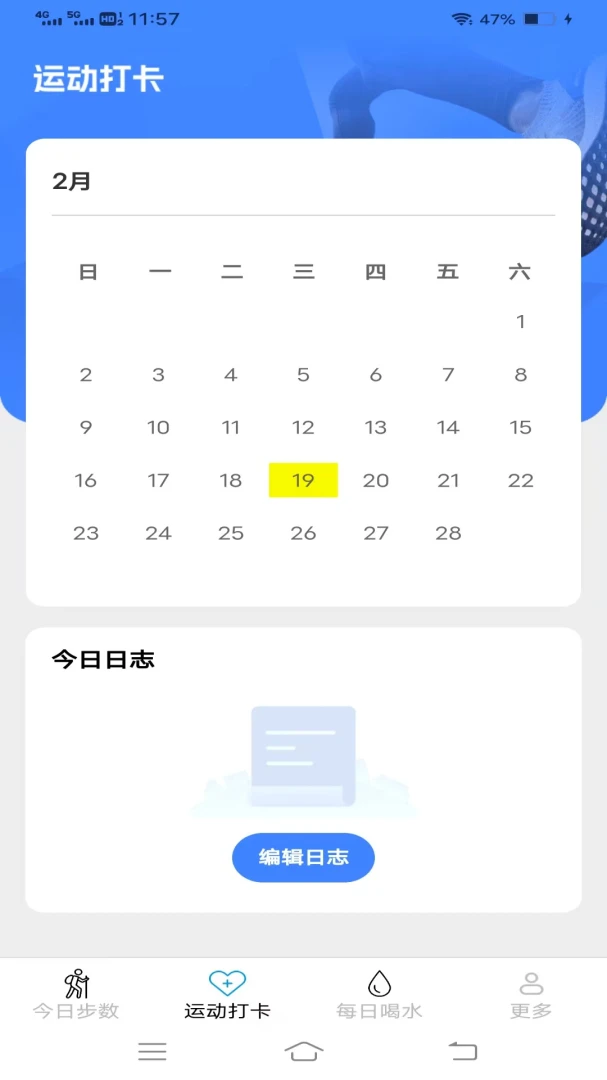 天天出来走2026最新版本v6.9.2.2 免费版截图1