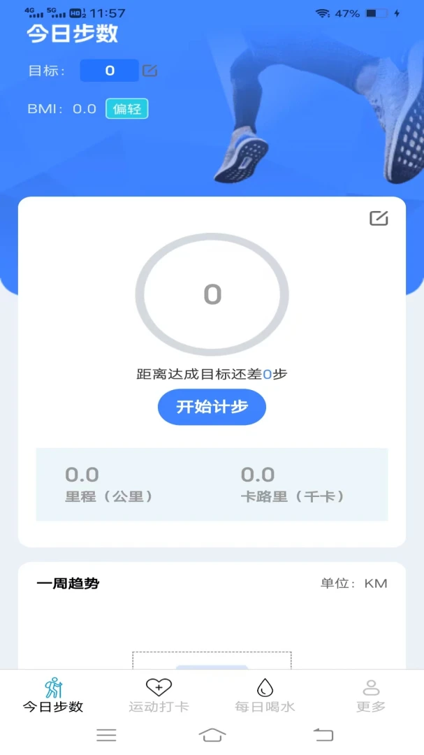 天天出来走2026最新版本v6.9.2.2 免费版截图0