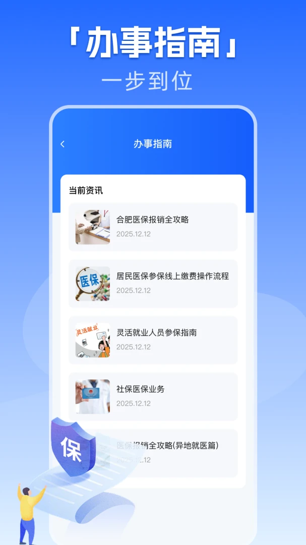 社保养老一键计算最新手机版v1.0.1 安卓版截图2