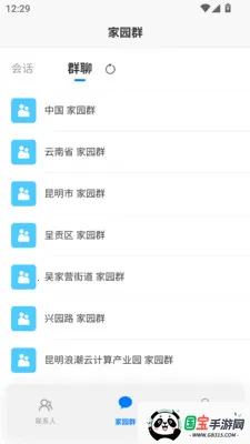 喊邻2026最新版本v1.0.13 安卓版截图1