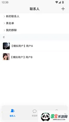 喊邻2026最新版本v1.0.13 安卓版截图0