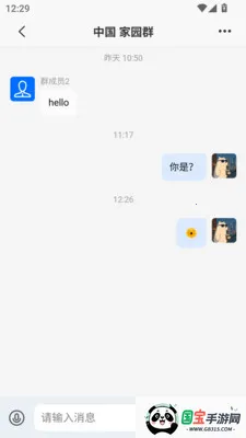 喊邻2026最新版本v1.0.13 安卓版截图2