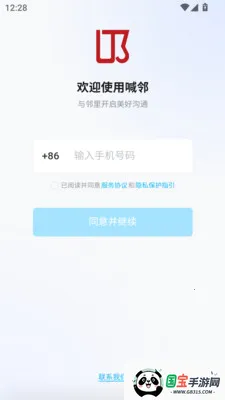 喊邻2026最新版本v1.0.13 安卓版截图4
