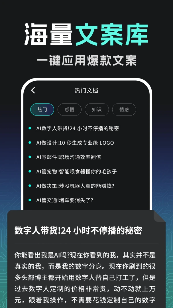 �ڲ�AI��Ƶ���ɴ�ʦv1.0.2 �ֻ����ͼ2