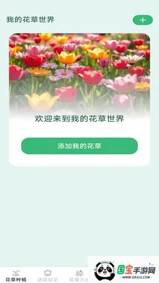 �ͷ׻���v2.7.2.3 �ֻ����ͼ3