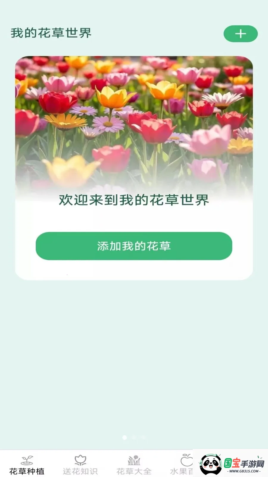 �ͷ׻���v2.7.2.3 �ֻ����ͼ4