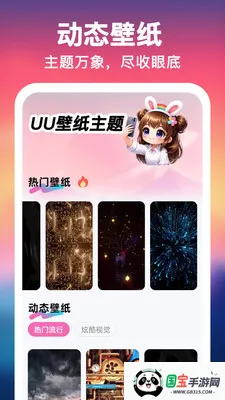 UU��ֽ����һ����2026�ٷ����°汾v1.0.0 �ֻ����ͼ1